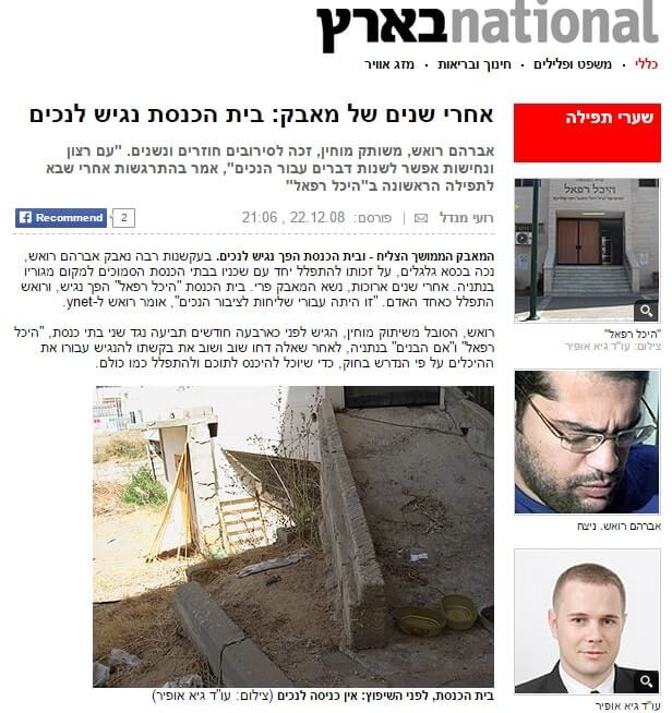 ynet נגישות לנכים