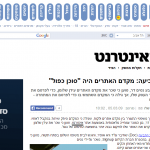 ynet מקדם האתרים