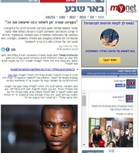 mynet באר שבע