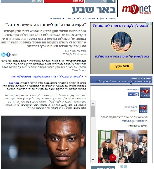 אנגדה ynet2