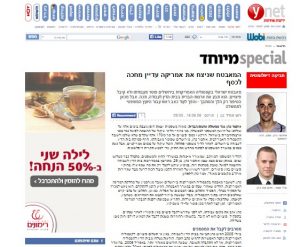 כתבה ב-ynet- המאבטח שניצח את אמריקה
