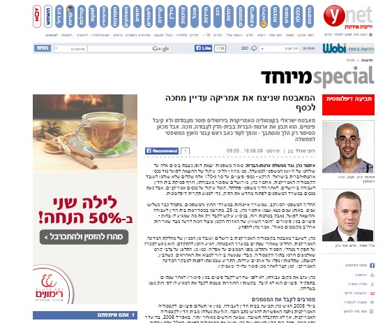 מאבטח ynet