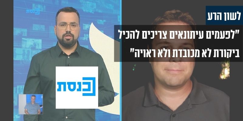 עו"ד גיא אופיר - ערוץ הכנסת
