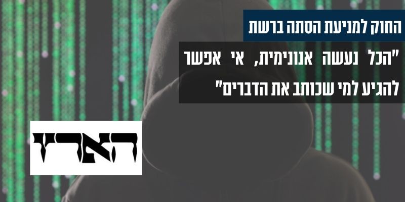 עו"ד גיא אופיר - הארץ