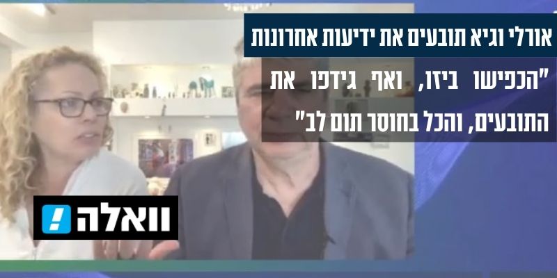 עו"ד גיא אופיר - אורלי וגיא